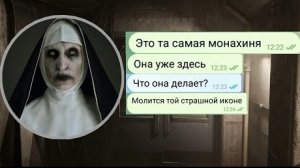МОНАХИНЯ ЗАМАНИЛА МЕНЯ В МОНАСТЫРЬ///ЧАТ ИСТОРИЯ///ПЕРЕПИСКА