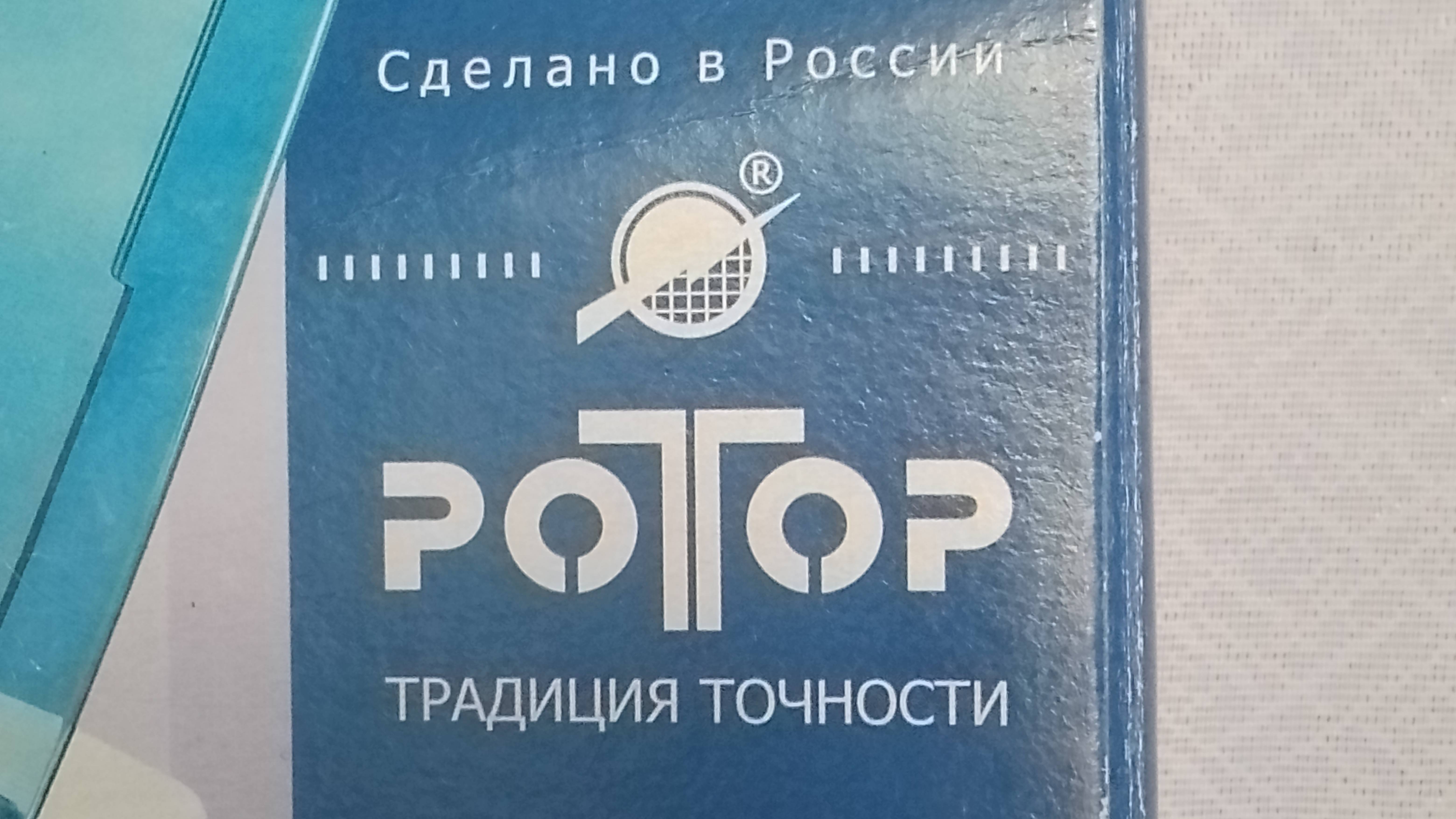 Ультразвуковой ингалятор Ротор-2. Приобретение.