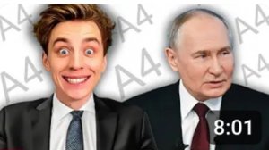 Влад А4 ЗАДАЛ ВОПРОС Владимиру Путину про ЗАМЕДЛЕНИЕ ЮТУБА !