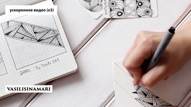 VASILISINAMARI zentangle tutorial pattern "SHARD" смотреть онлайн
