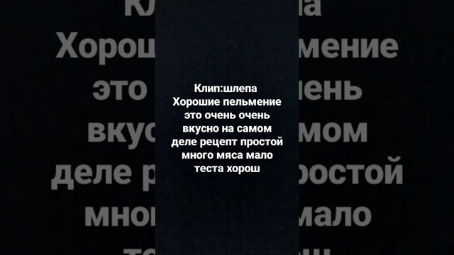 клип шлепа смотреть онлайн