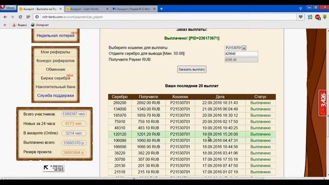 приходи заработать рич берц смотреть онлайн