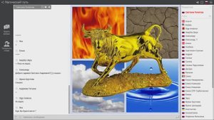 Эгрегор Денег и Стихии