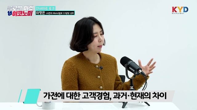 [KYD] 글로벌마켓&이코노미 | 인사이트 토크 | 이제 가전도 AI 시대?! смотреть онлайн