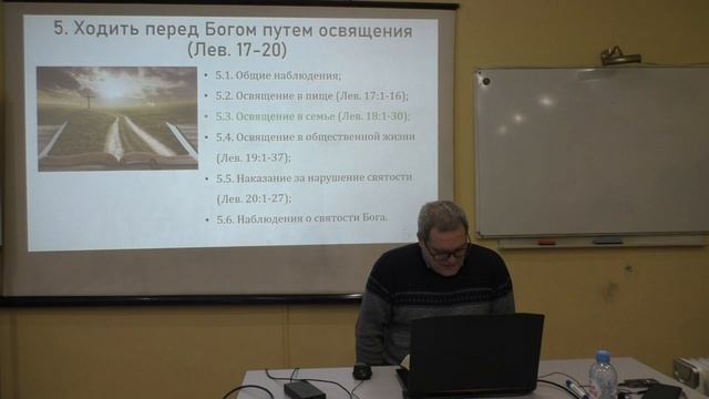 Ходить перед Богом путем освящения, Лев. 17-20, ч. 2 / Олег Синяков, 22.02.2024 смотреть онлайн