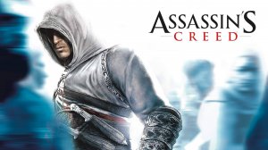 ПРЕДНОВОГОДНЕЕ СТАНОВЛЕНИЕ АССАСИНОМ - Assassin’s Creed № 1 Первое прохождение