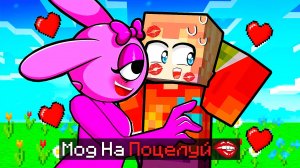 Я СОЗДАЛ МОД НА ПОЦЕЛУИ СПРУНКИ В МАЙНКРАФТ! СЕКРЕТНЫЙ МОД СПРАНКИ SPRUNKI INCREDIBOX MINECRAFT