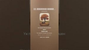 Е.А. Баратынский ПАДЕНИЕ ЛИСТЬЕВ