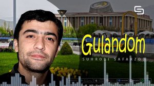 Сухроби Сафарзод - Гуландом | Suhrobi Safarzod - Gulandom