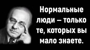 Альфред Адлер цитаты, Глубокие цитаты выдающегося психотерапевта о людях и жизни