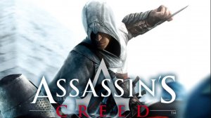 Assassin’s Creed прохождения часть 2
