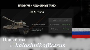 Новый год с kalashnikoff22rus