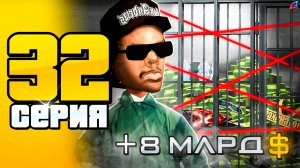 +8 МЛРД... Продал Сет Аксов! 🤑📛 ПУТЬ до 100 МЛРД на АРИЗОНА РП #32 (Arizona RP SAMP)