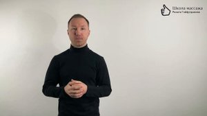 Фрагмент из курса "Триггерые точки" Массаж подостной мышцы