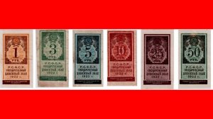 Гербовые марки РСФСР 1922 1923 года, все выпуски и разновидности