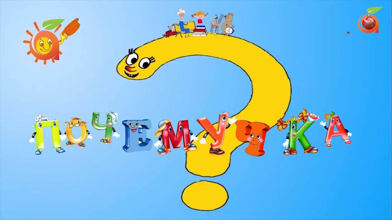 Новогодняя Почемучка Дед Мороз