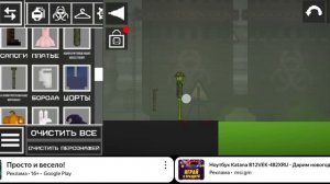 Как сделать вертолёт в мелон плей граунд.