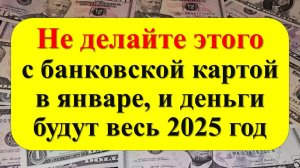 Ритуал для банковских карт: как привлечь деньги в январе