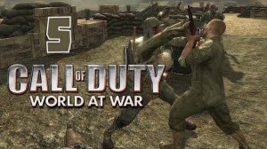 ТРОЕ против ЦЕЛОЙ АРМИИ.../Call of Duty World At War/№5