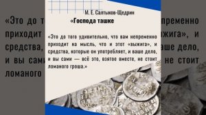ЧТО ТАКОЕ ГРОШ?
