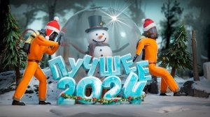 Johan - Лучшее за 2024 год