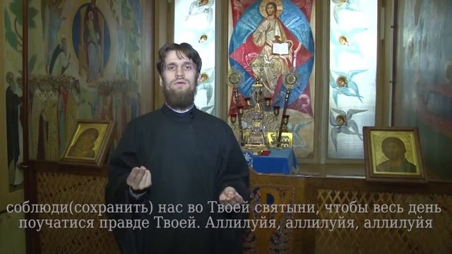 24 Соблюди нас во Твоей святыни весь день поучатися правде смотреть онлайн