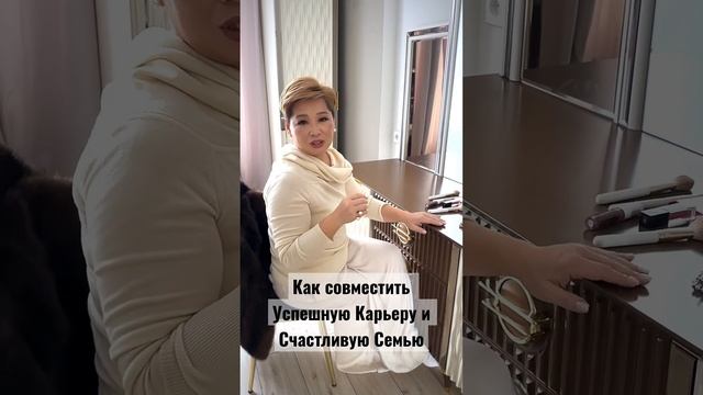 Как совместить Успех и Семью? #подсознание #какизменитьсебя #сознание #деньги #успех #мышление