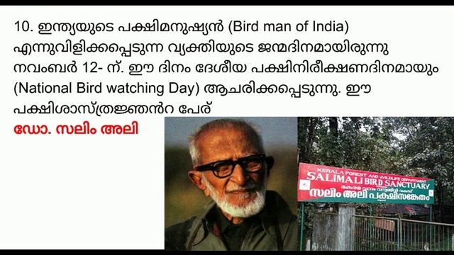 November 2019 Current Affairs in Malayalam | Part 24