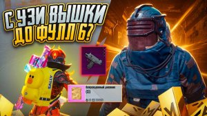 ПРОВЕРКА СОПРОВОЖДЕНИЯ ЗА 30 000 РУБЛЕЙ НА 7 КАРТУ В МЕТРО РОЯЛЬ, METRO ROYALE, PUBG MOBILE