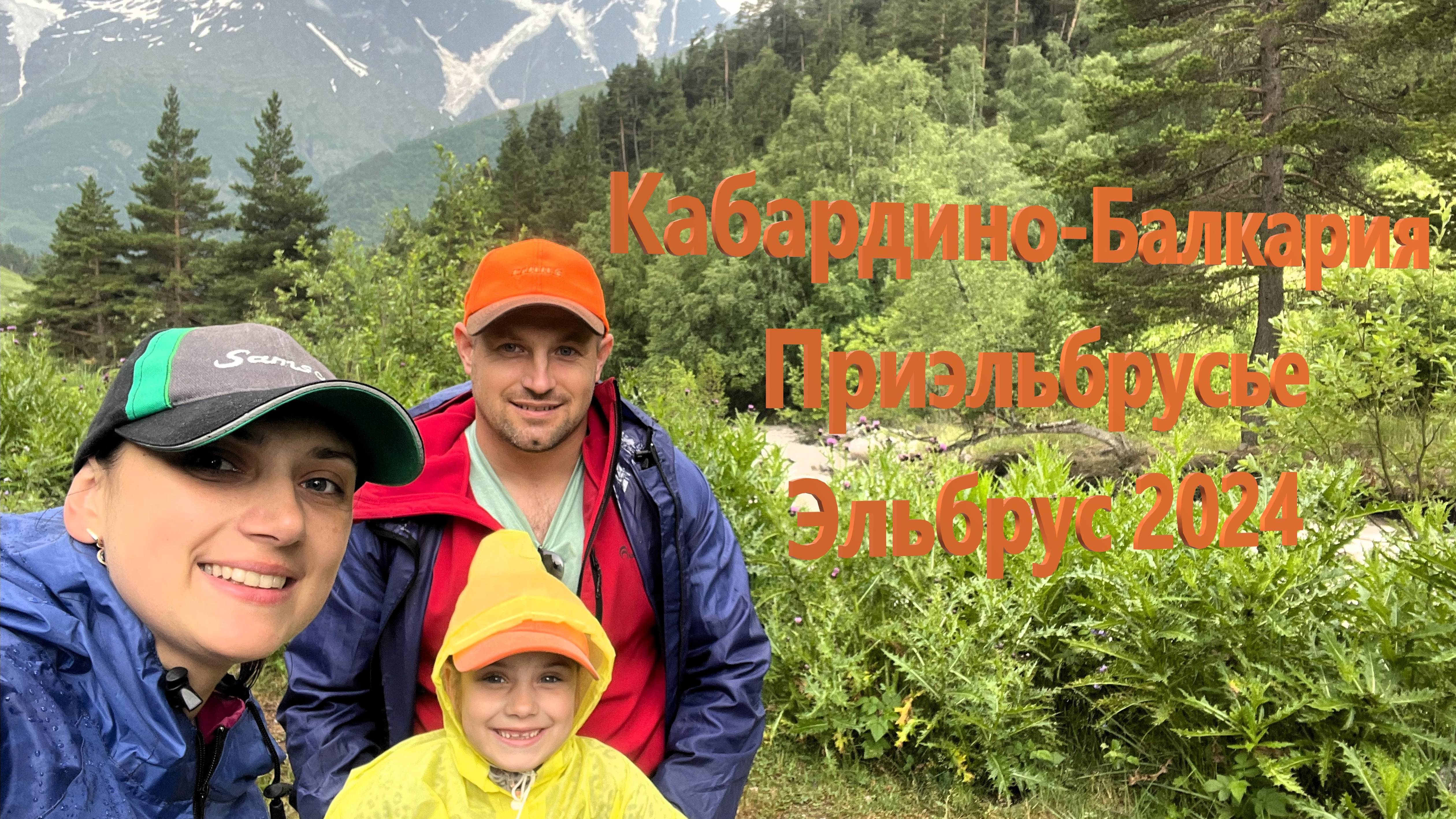 Кабардино-Балкария Приэльбрусье Терскол Подъем на канатке Эльбрус 2024