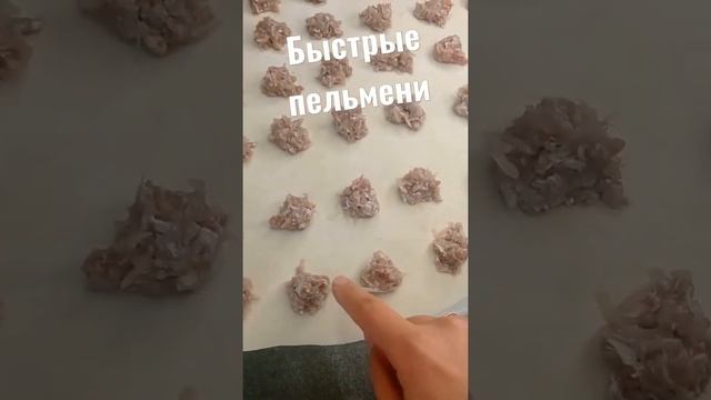 БЫСТРЫЕ ПЕЛЬМЕНИ НА СКОРУЮ РУКУ/БЫСТРЫЙ УЖИН ИЛИ ОБЕД