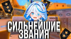 играем на лучших званиях в STANDOFF2