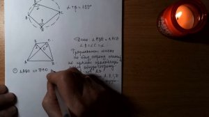 Принадлежность четырех точек одной окружности. Попытка 2.