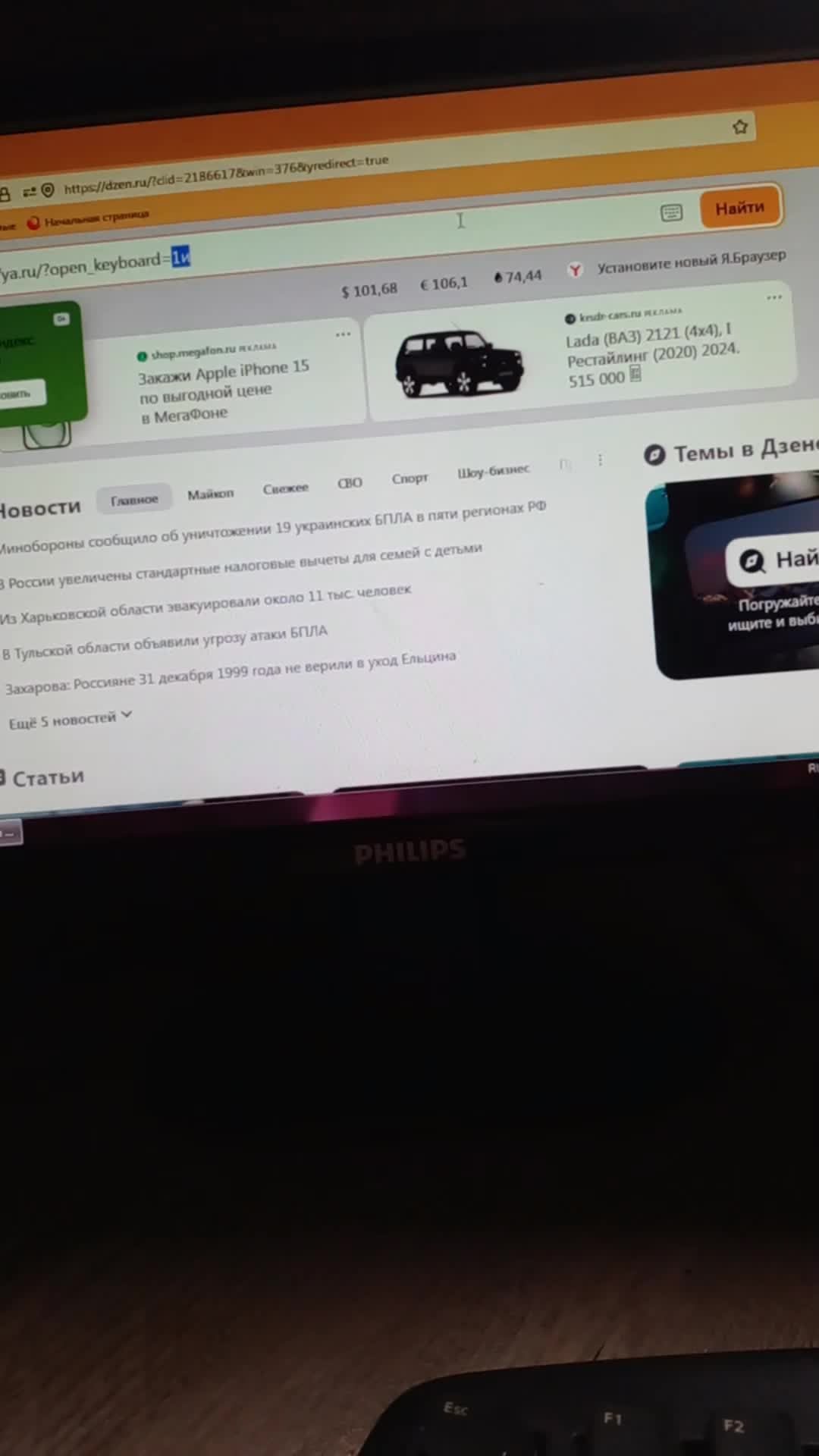 ИГРЫ