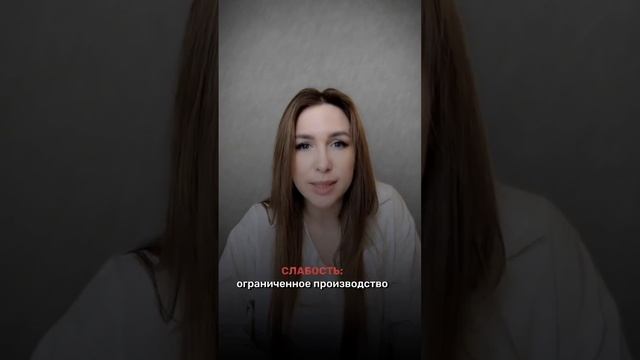 С чего начать? SWOT анализ #обучениепродажам #продажи #предприниматель #бизнестренинги #бизнес