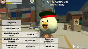 советы новичкам в чикенгане