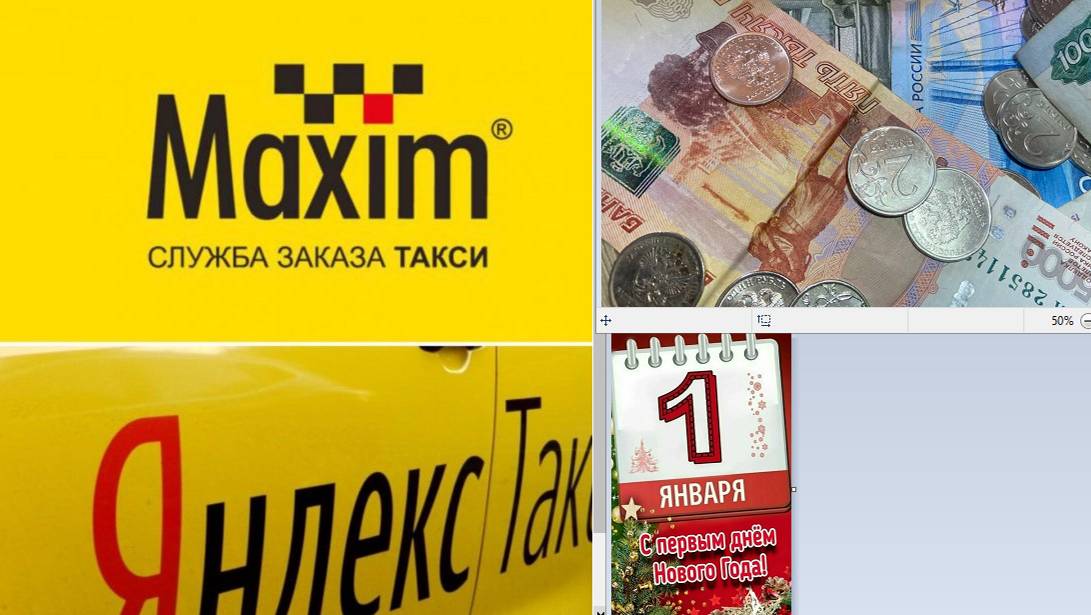 Сколько можно заработать в такси 1 января за 2 часа
