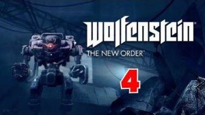 СЕКРЕТНЫЙ ОБРАЗЕЦ.../Wolfenstein - The New Order/№4