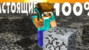 Как на 100% пройти Майнкрафт|GRIDoN