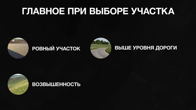 Как подготовиться к строительству частного дома? 7 практических советов