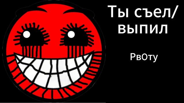 ТЫ СЪЕЛ/ВЫПИЛ // ЛИЦА ГД смотреть онлайн