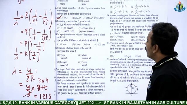BHU PAPER - 2020 | PHYSICS PAPER SOLUTION || NO.1 INSTITUTE AGRICULTURE IN INDIA || BHU UPDATE ||