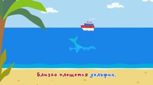 Далеко и Близко   КАРАОКЕ для детей