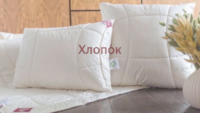 Коллекции из органического хлопка. смотреть онлайн