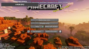 Ламповое похождение | Minecraft | Майнкрафт | СТРИМ