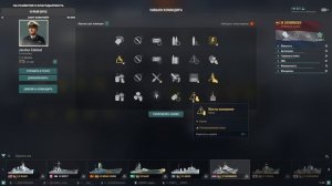 Обзор эсминца Groningen