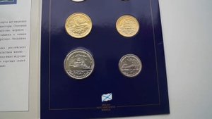 300 лет Российского флота 1996 год, набор монет. Цена сейчас и 10 лет назад.