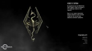 TES 5 Skyrim Anniversary Edition Выживание Легенда 1 Жизнь