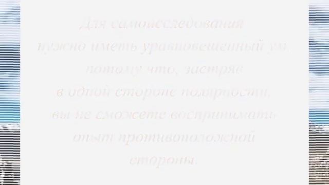 Целостность и Осознание 40-я серия смотреть онлайн
