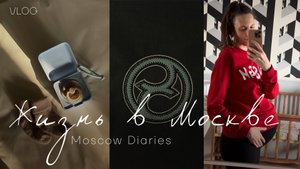 Купили Cybex Priam 4 // Покупки для малыша // Сумка в родовое // 37 недель беременности // Я Рожаю?